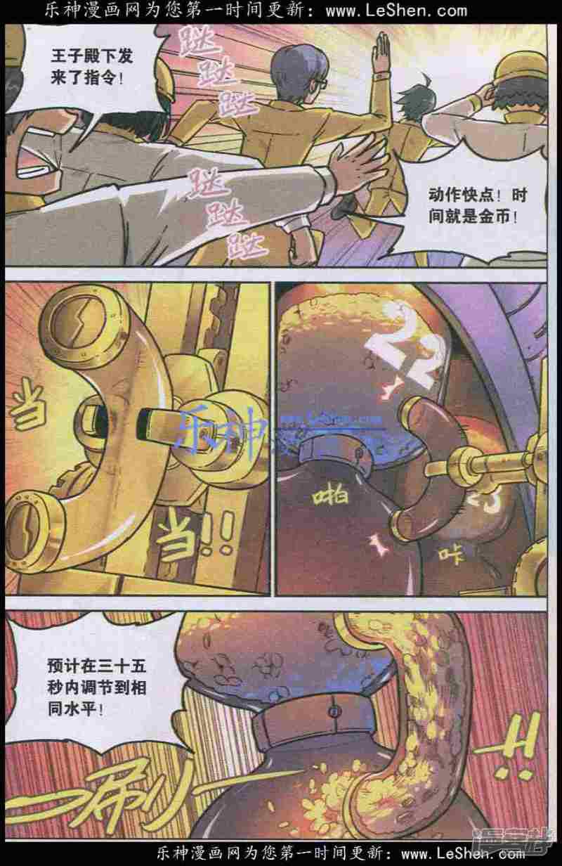 第133话-9