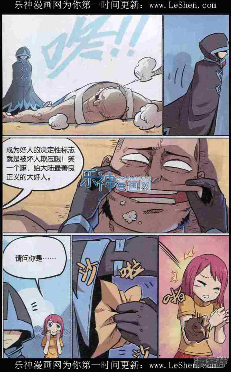 第136话-8