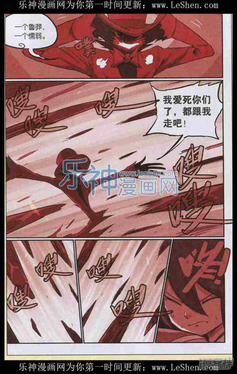 第139话-4