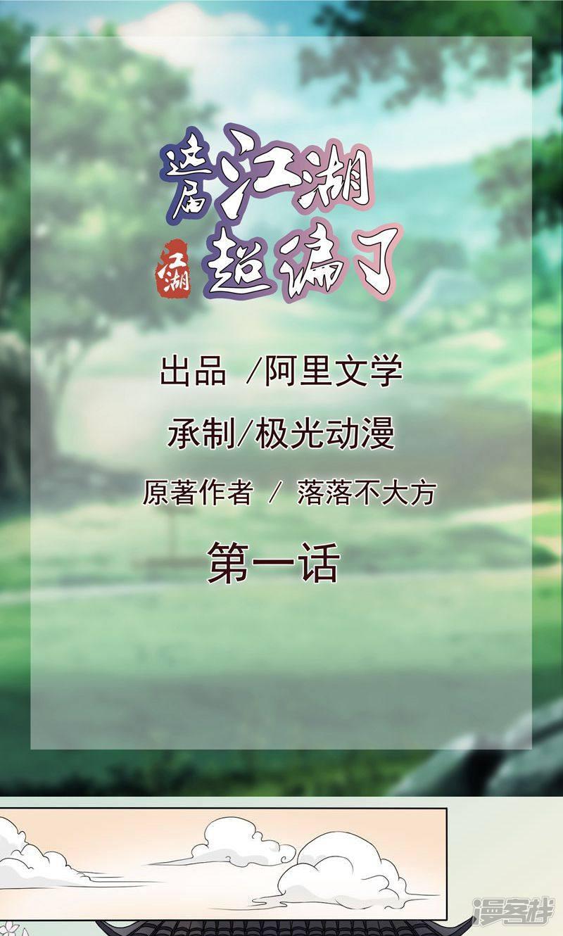 第1话-0