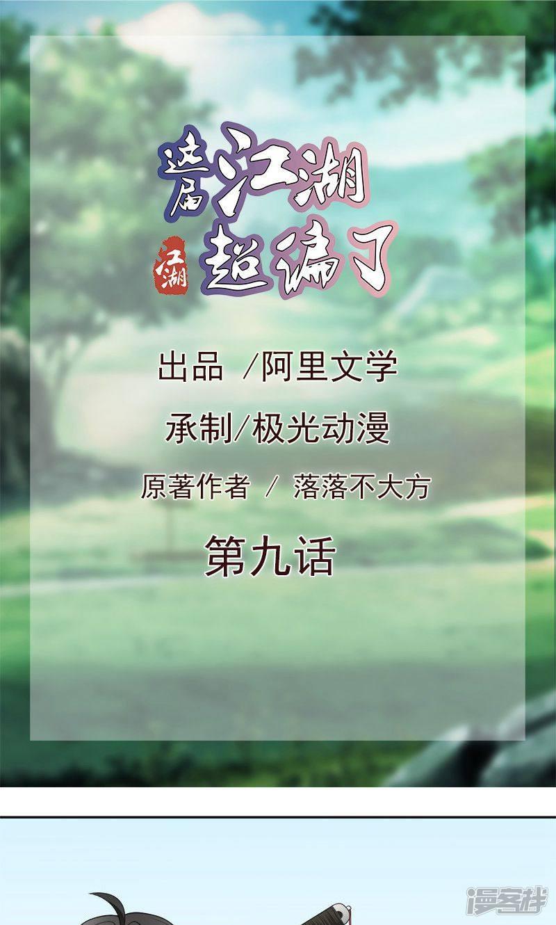 第9话-0