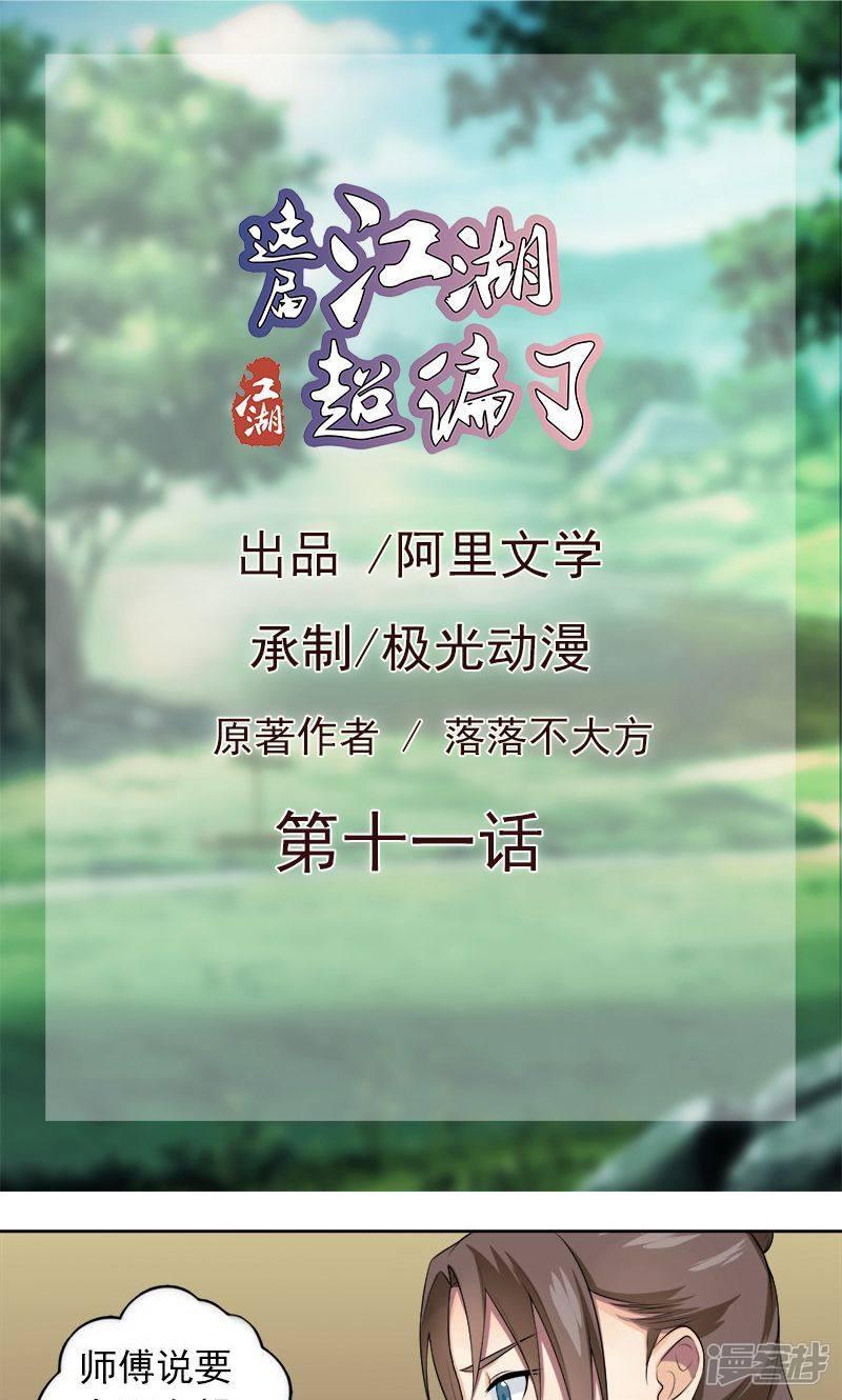 第11话-0