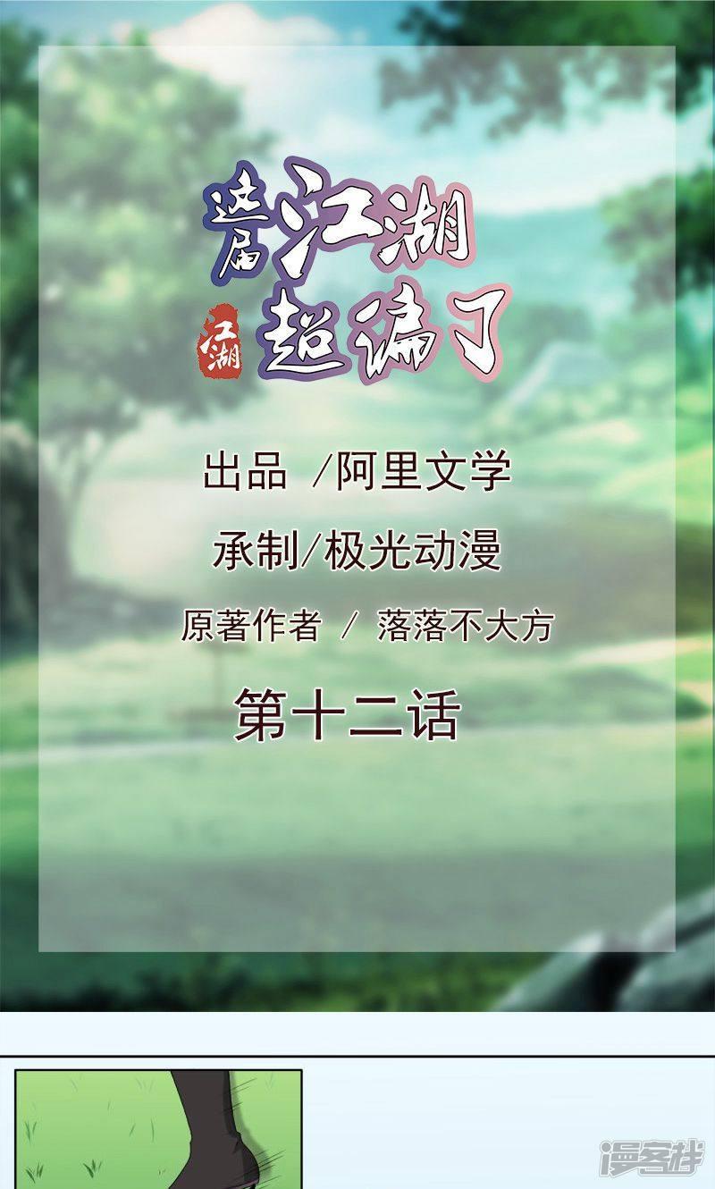 第12话-0