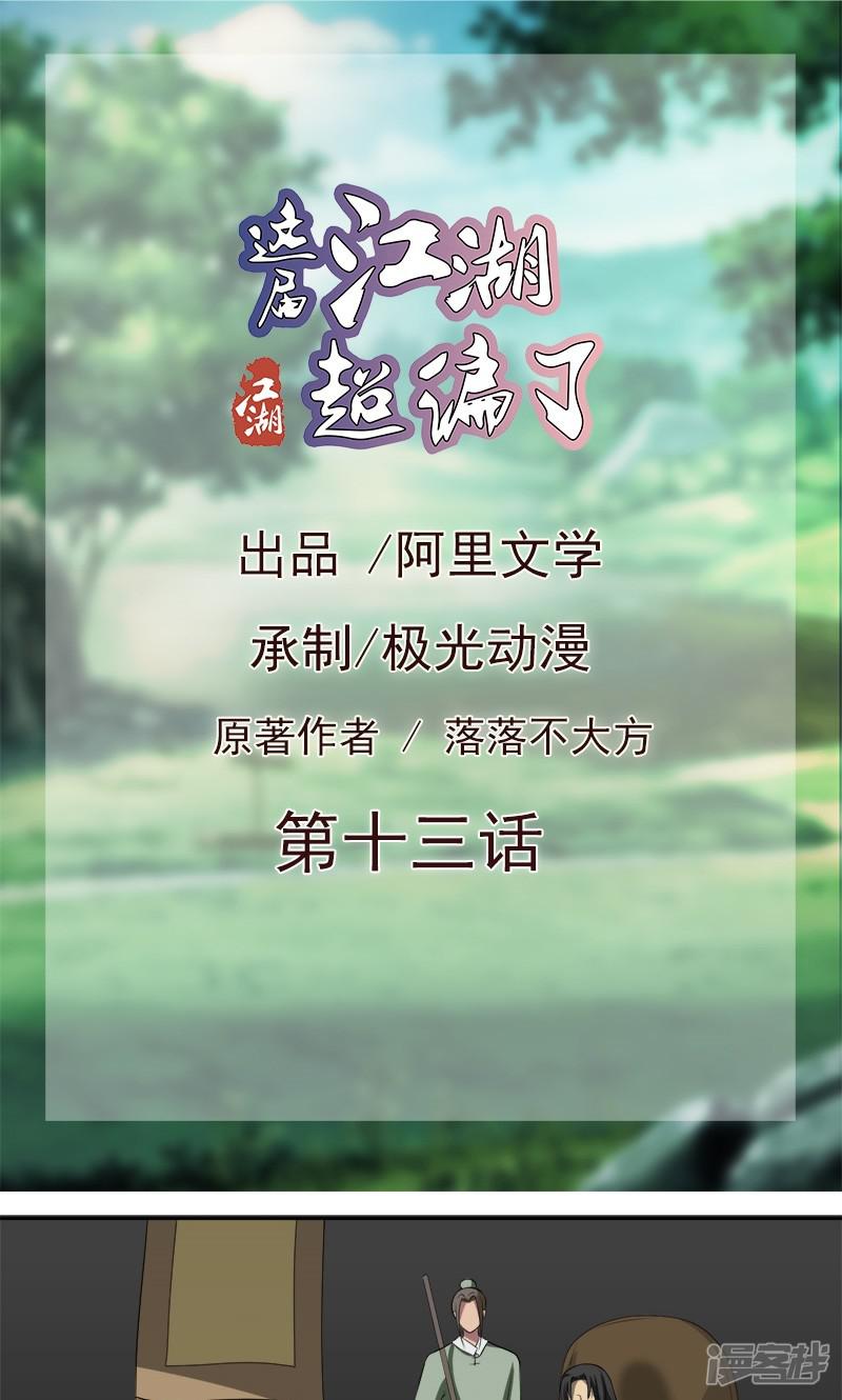 第13话-0