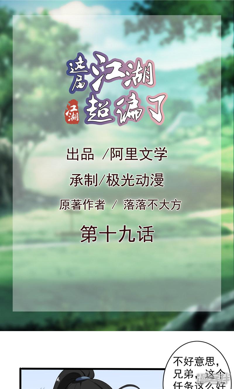 第19话-0