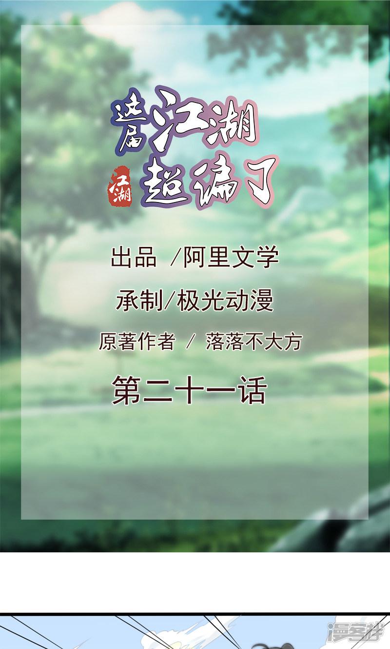 第21话-0