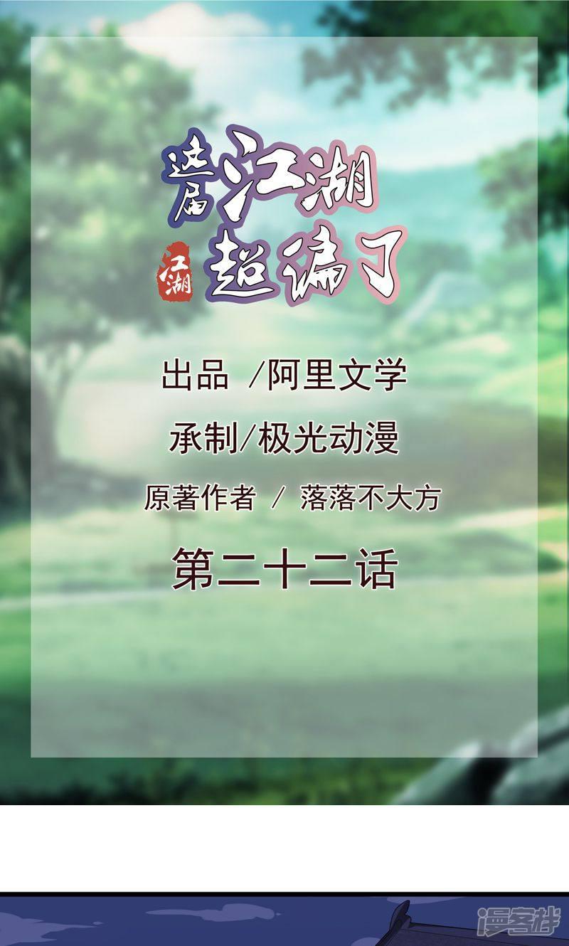 第22话-0