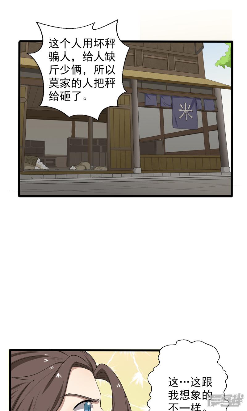 第23话-7