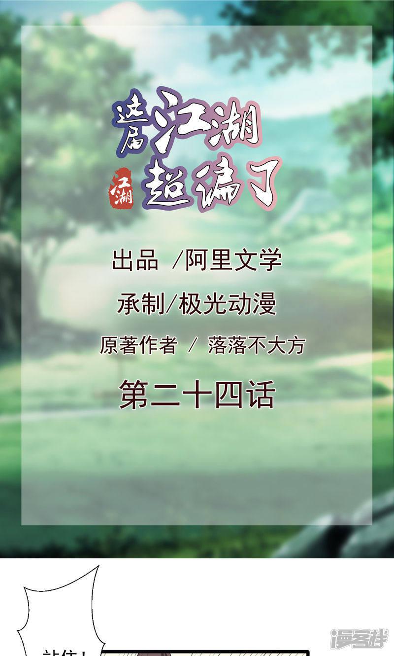 第24话-0