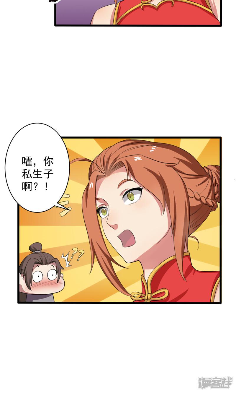 第27话-6