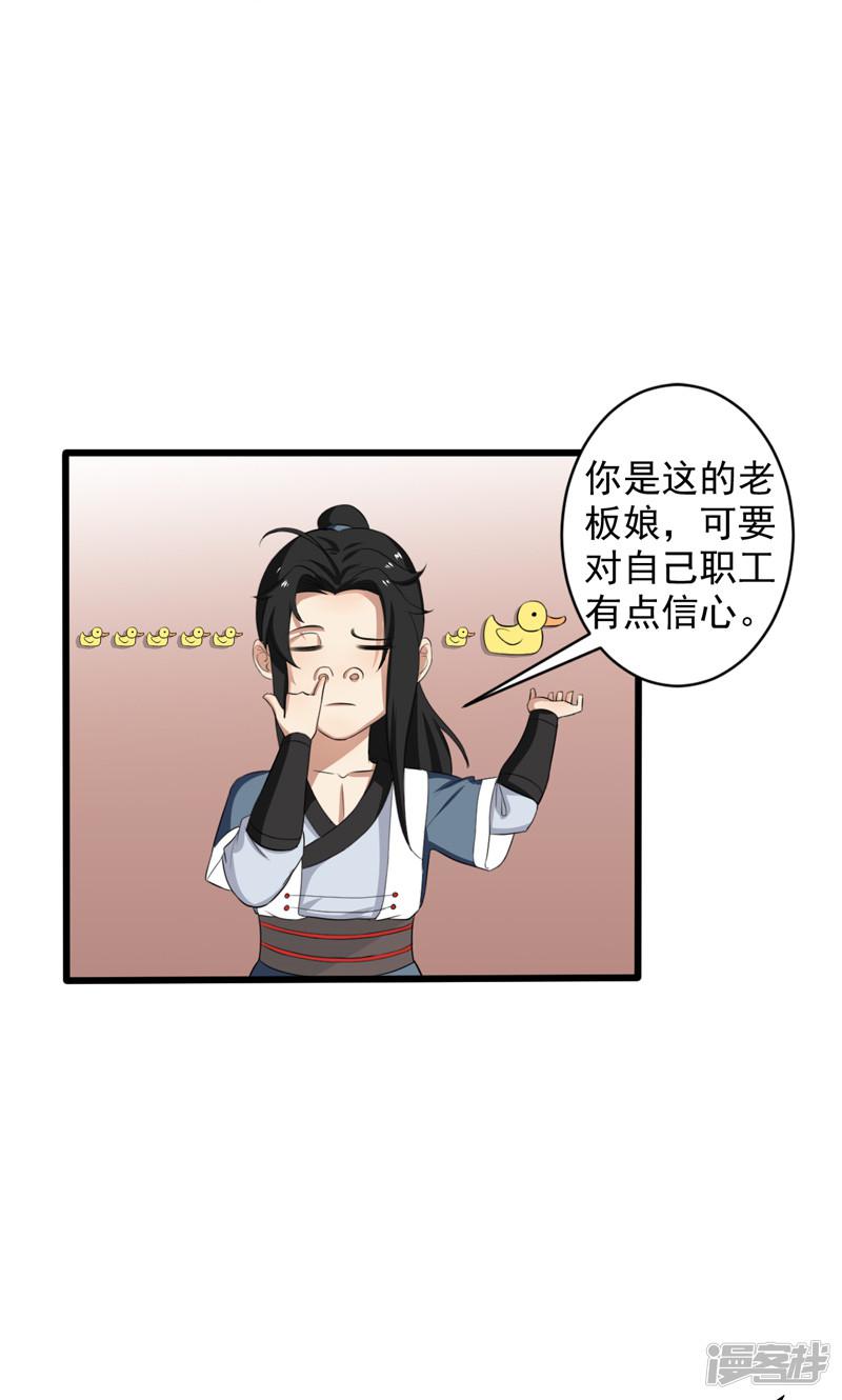 第27话-11