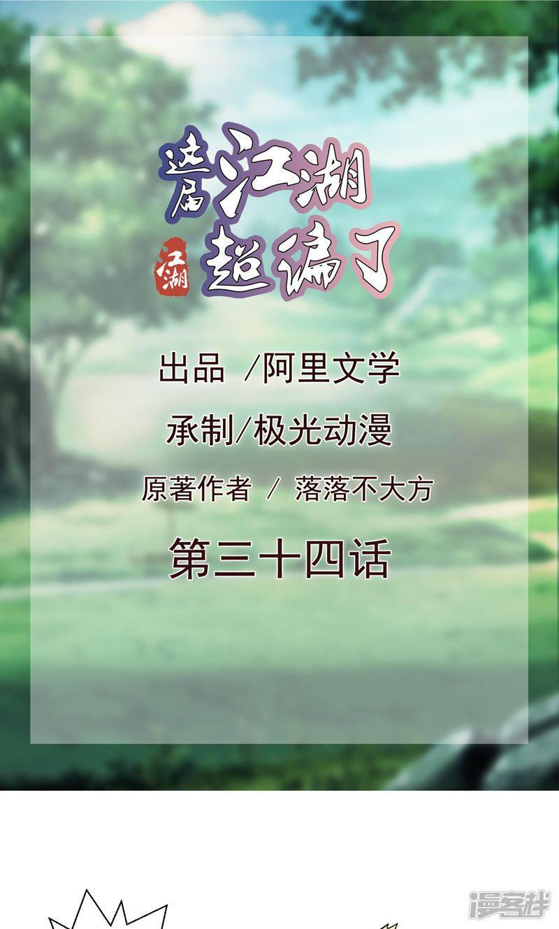 第34话-0