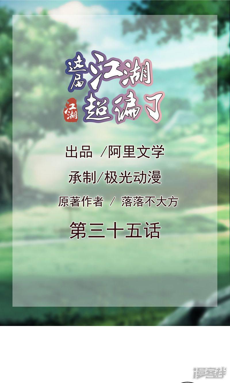 第35话-0