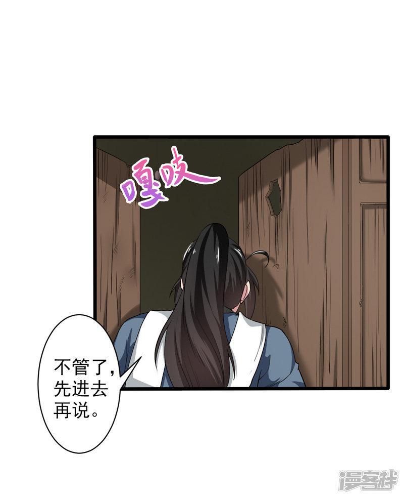 第37话-24