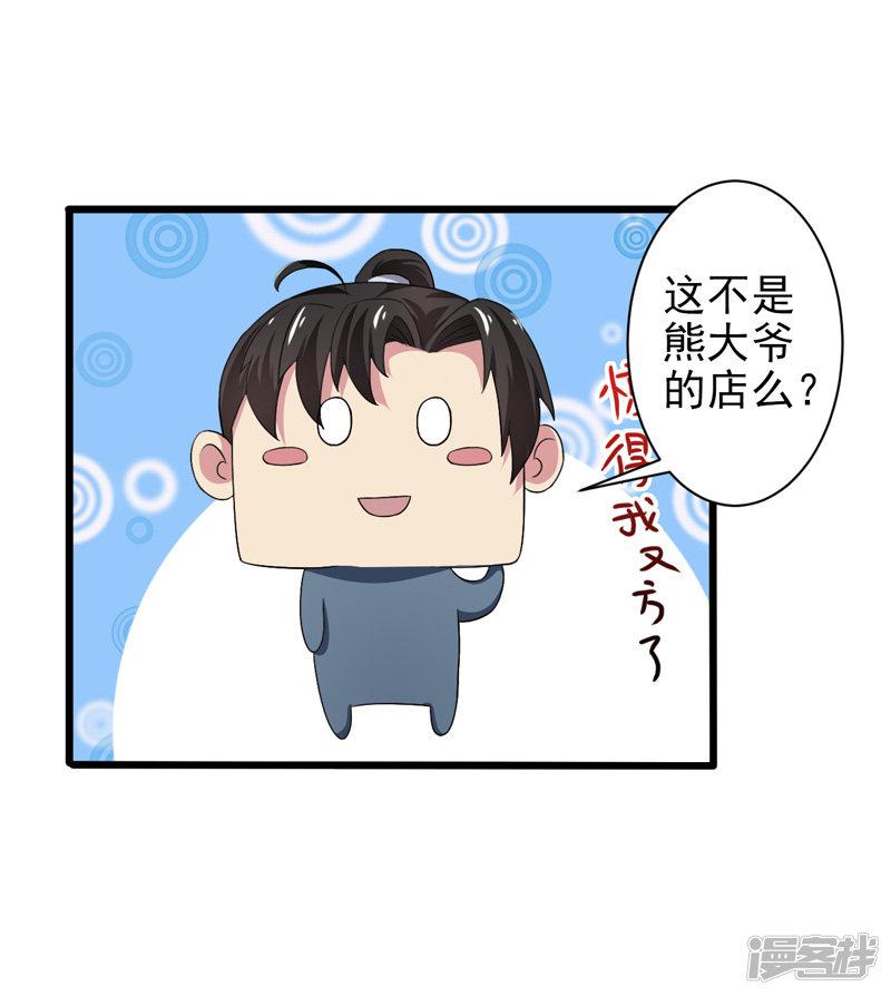 第38话-8