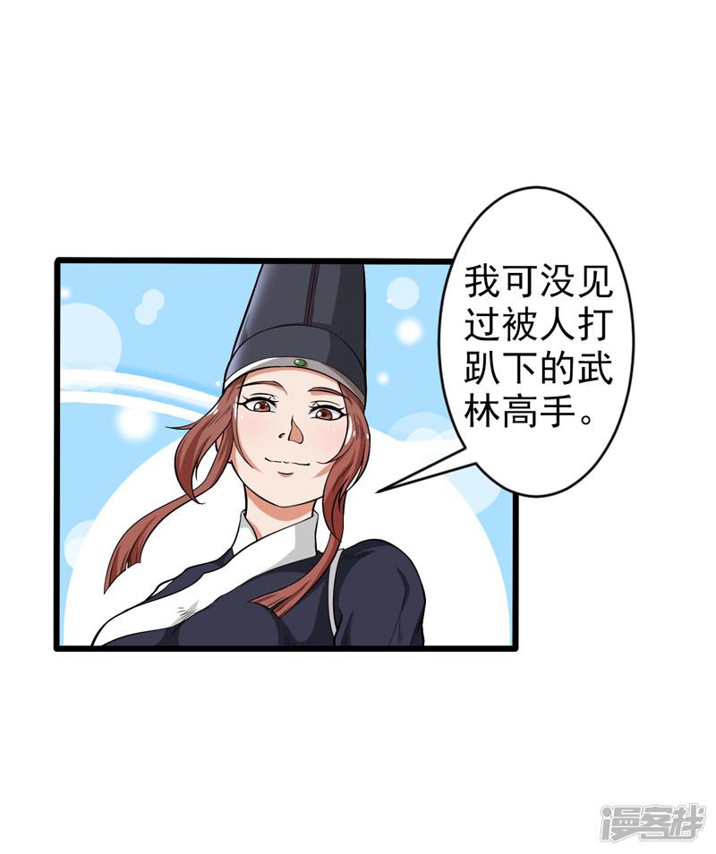 第43话-6