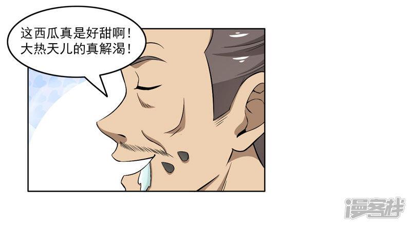 第54话-3