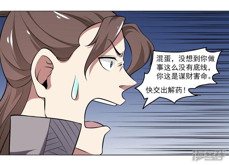 第54话-12