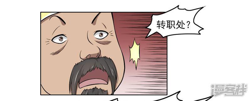 第55话-19