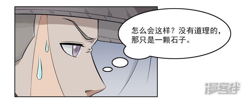 第56话-14