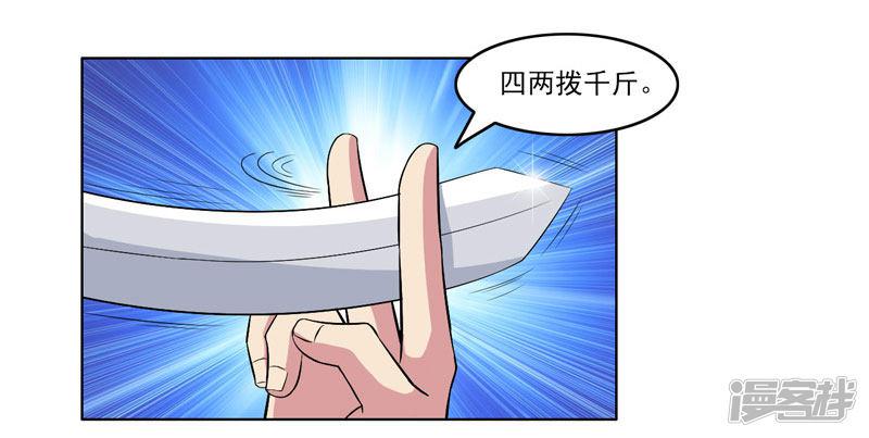 第56话-19