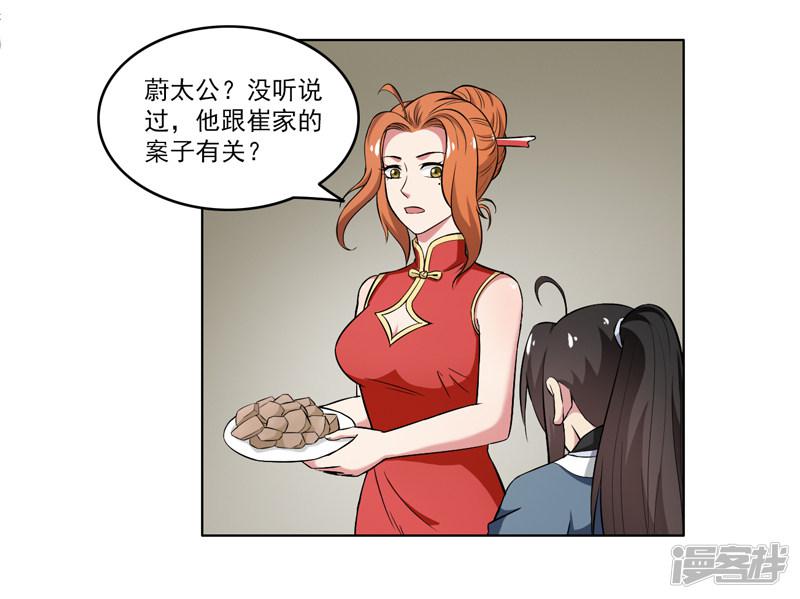 第63话-28