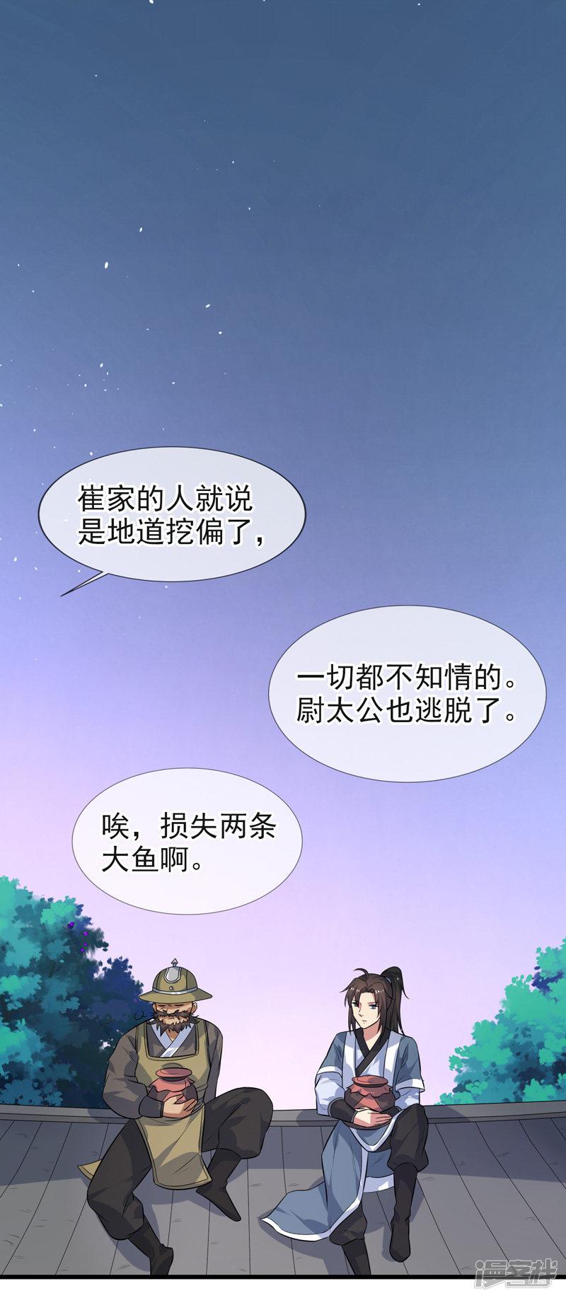 第69话-6