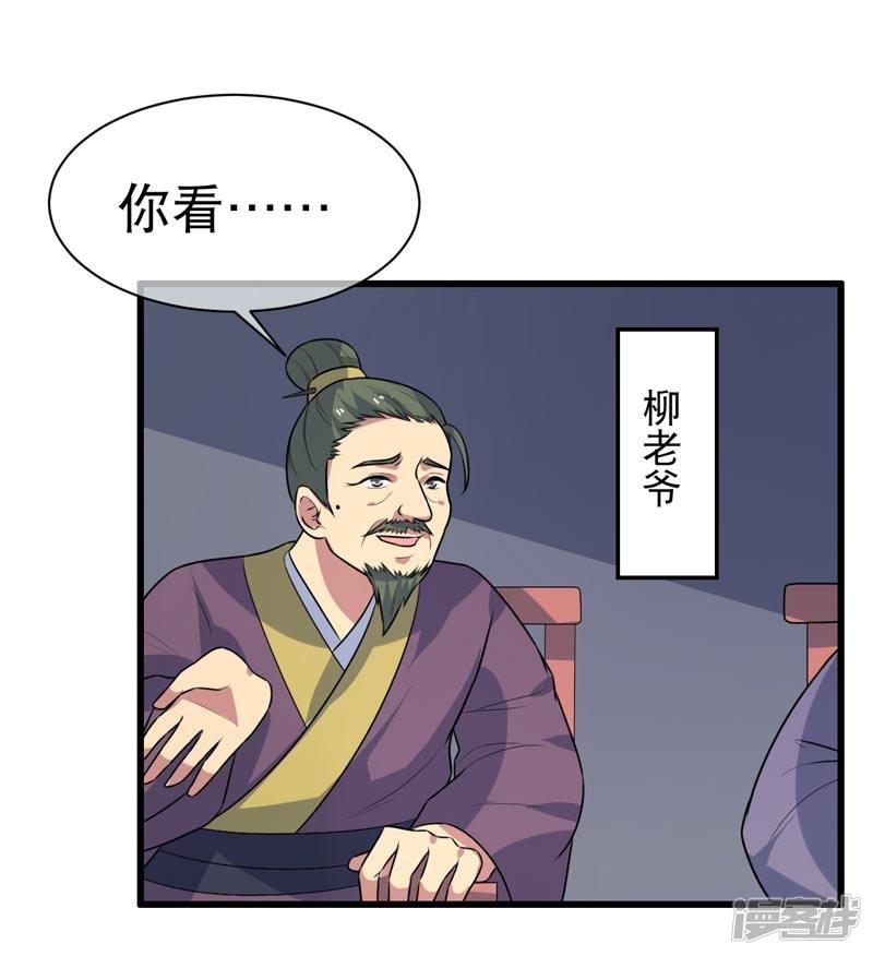 第74话-4