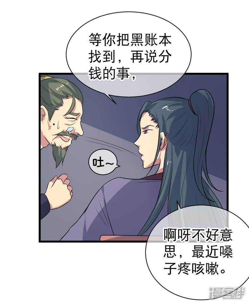 第74话-15