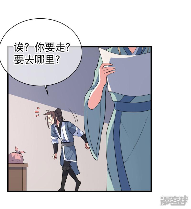 第77话-6