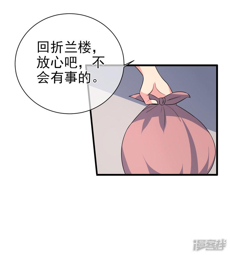 第77话-7