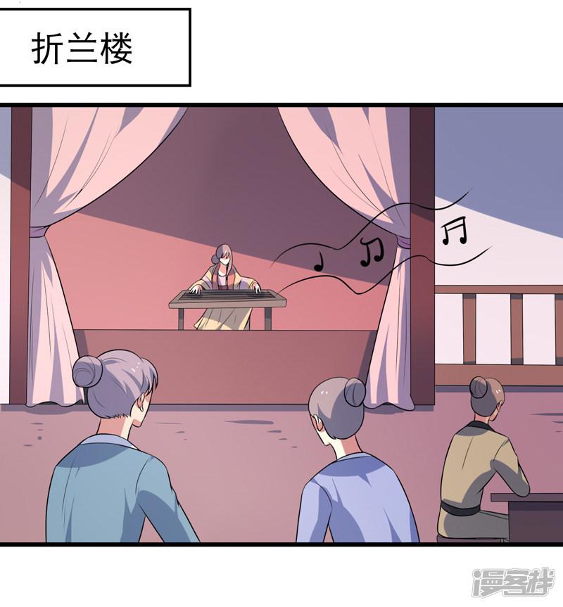 第77话-30