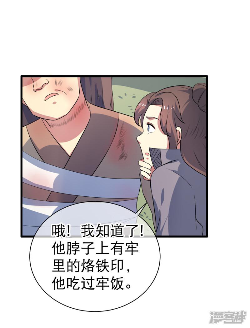 第83话-8