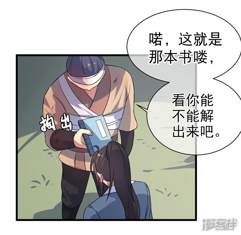 第84话-9