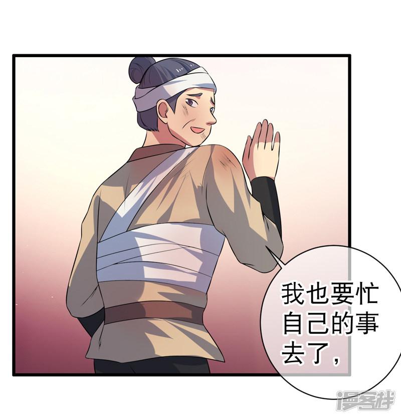 第84话-16