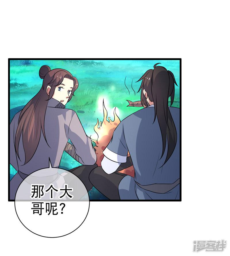 第84话-30