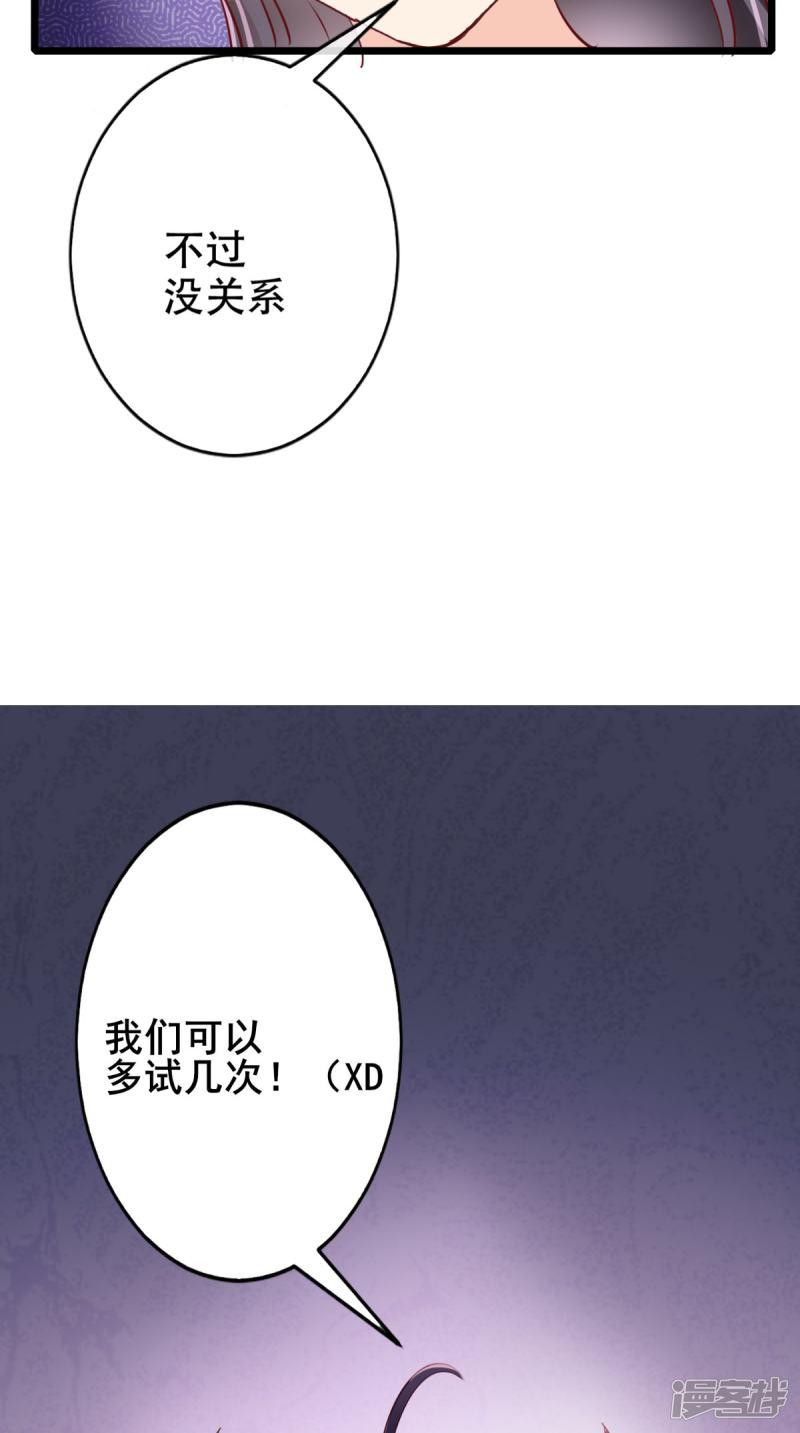 第3话 出手相救-29