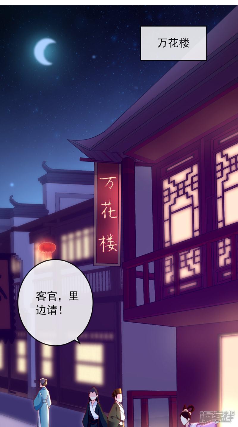 第7话 是他？-1