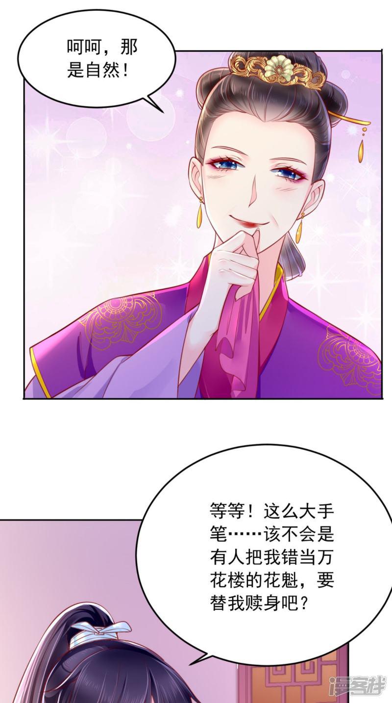 第7话 是他？-9