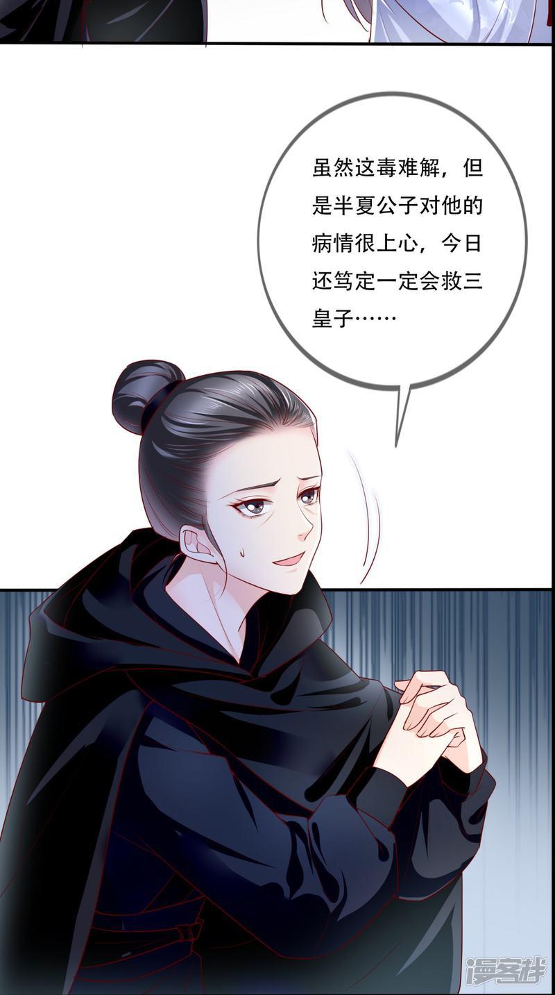 第31话 吃醋？-21