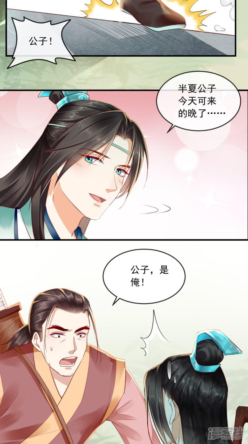 第34话 克服-35