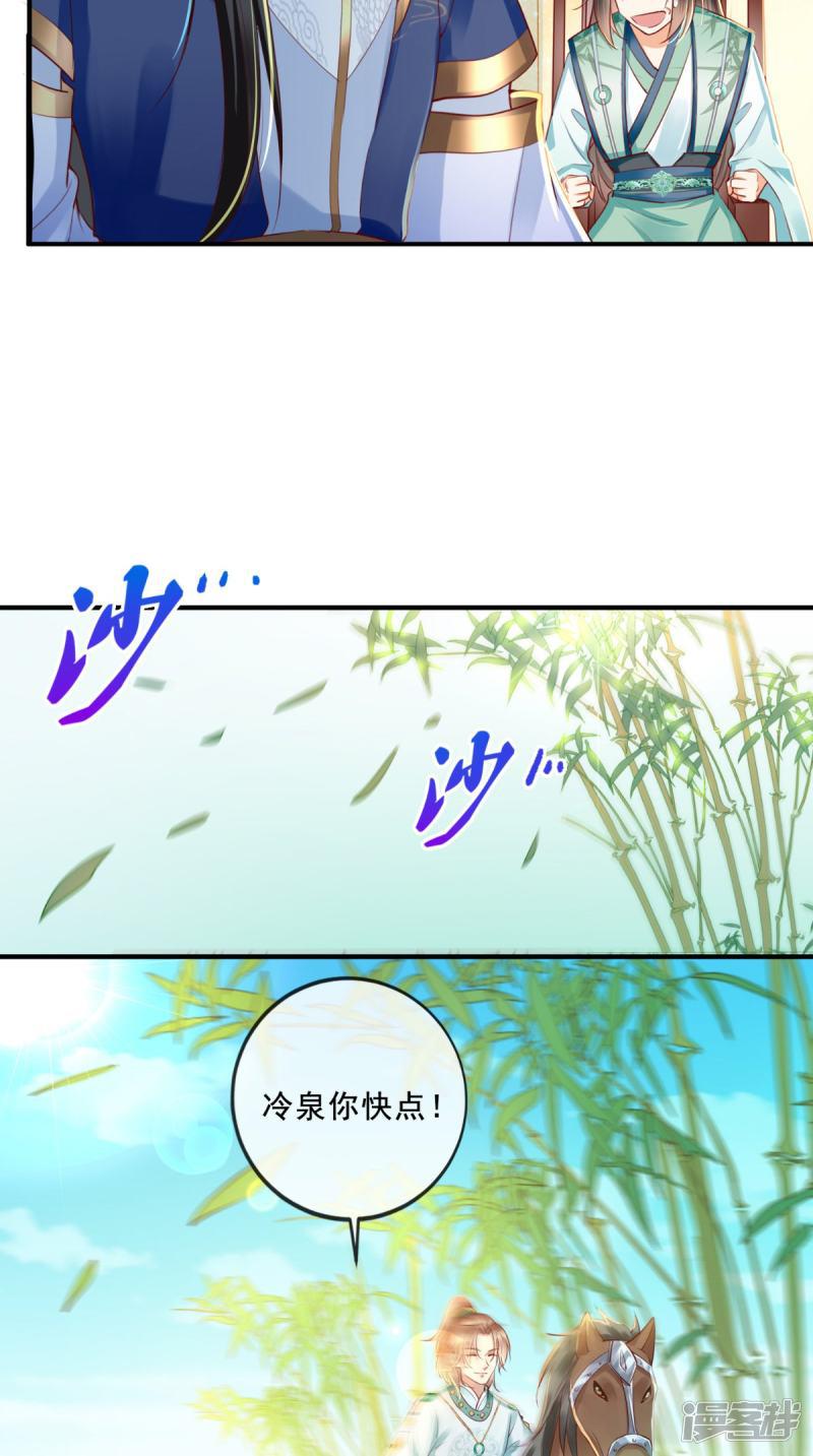 第35话 意外-26