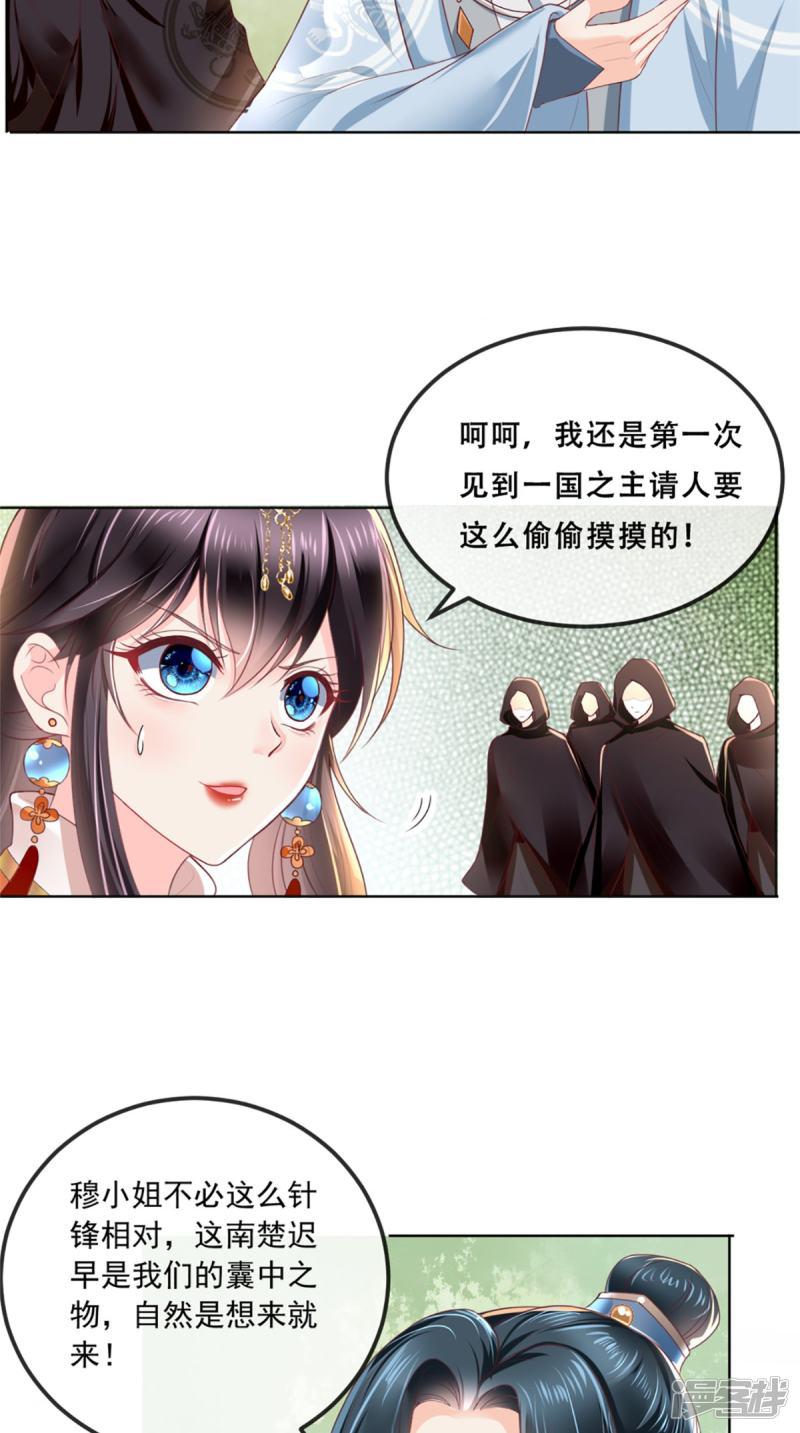 第45话 舍身救主-2