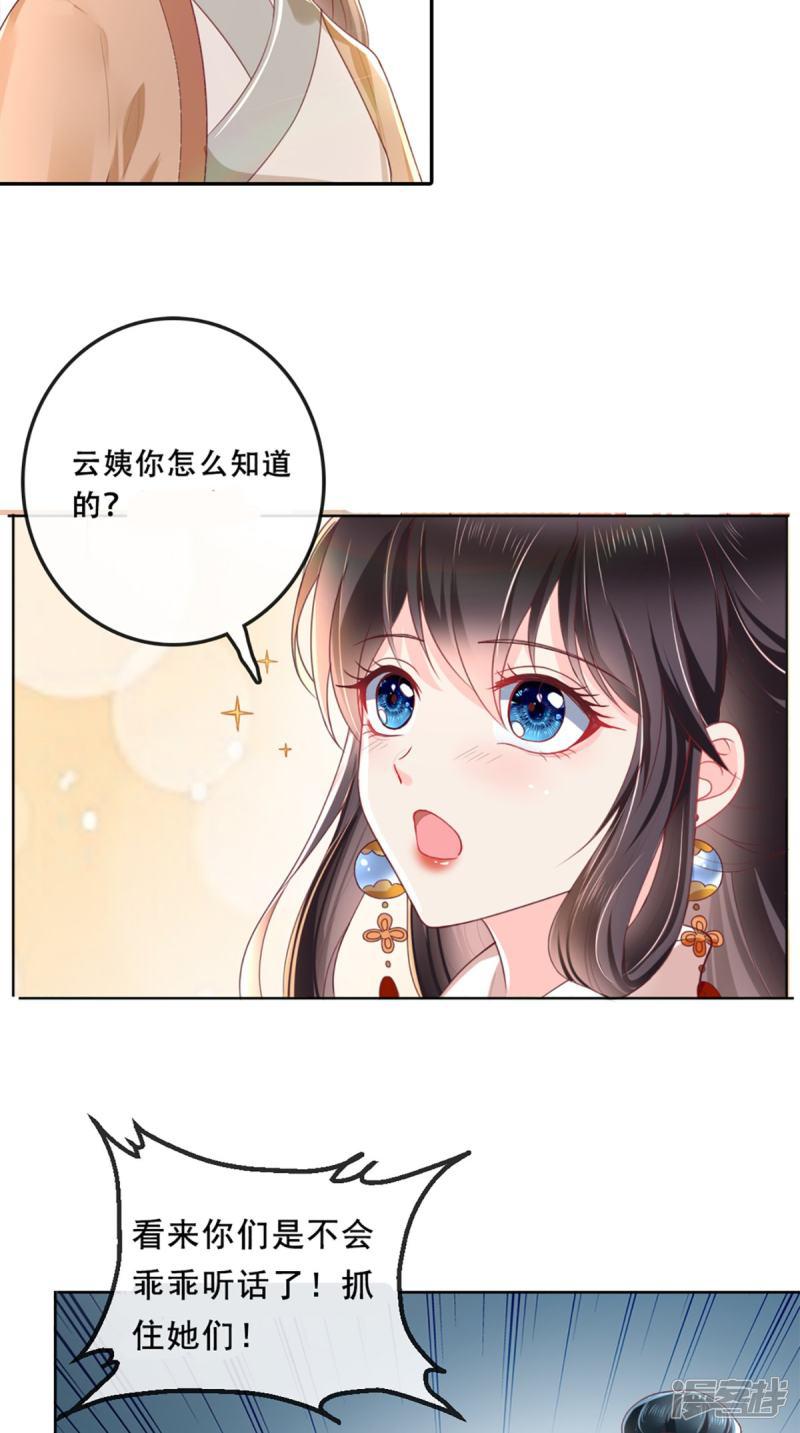 第45话 舍身救主-7