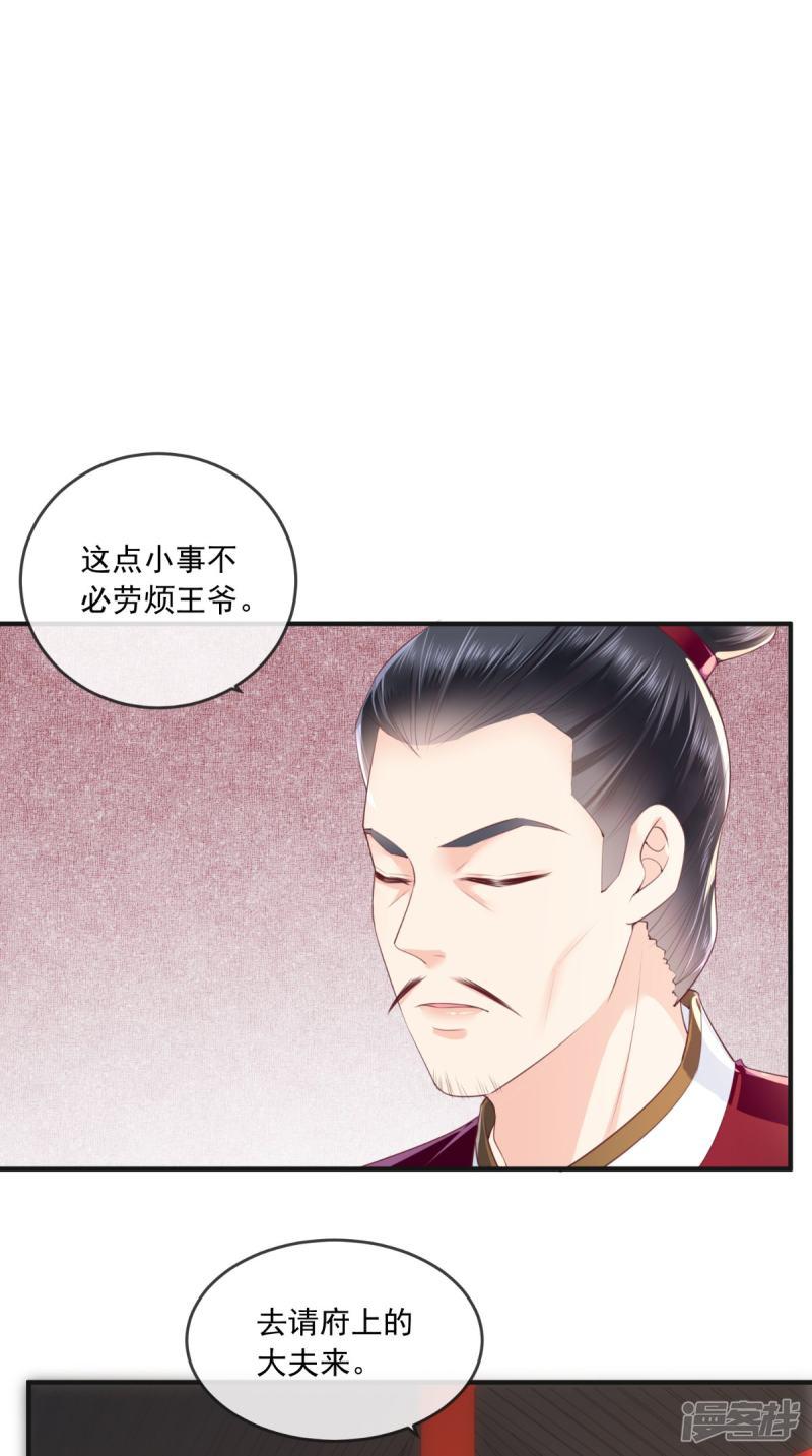 第55话 休书-1