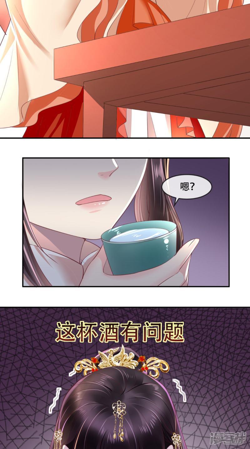 第56话 有毒？!-7