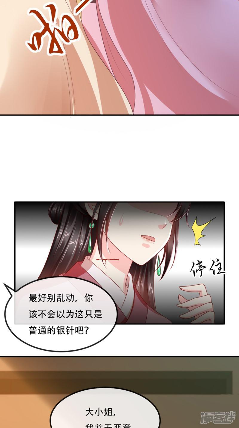 第56话 有毒？!-16