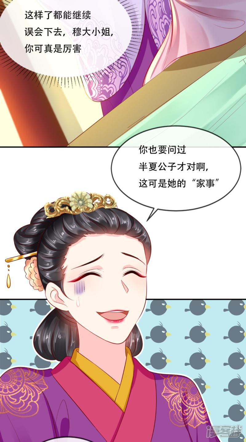 第56话 有毒？!-36