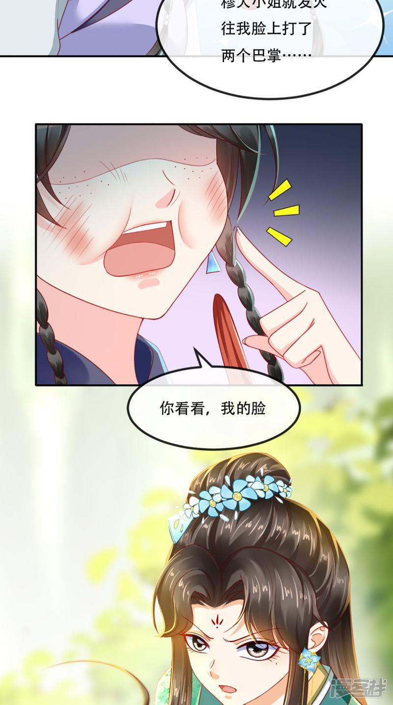 第65话 欠教训！-23