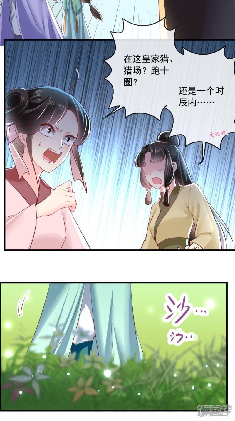 第66话 醋王再现-7